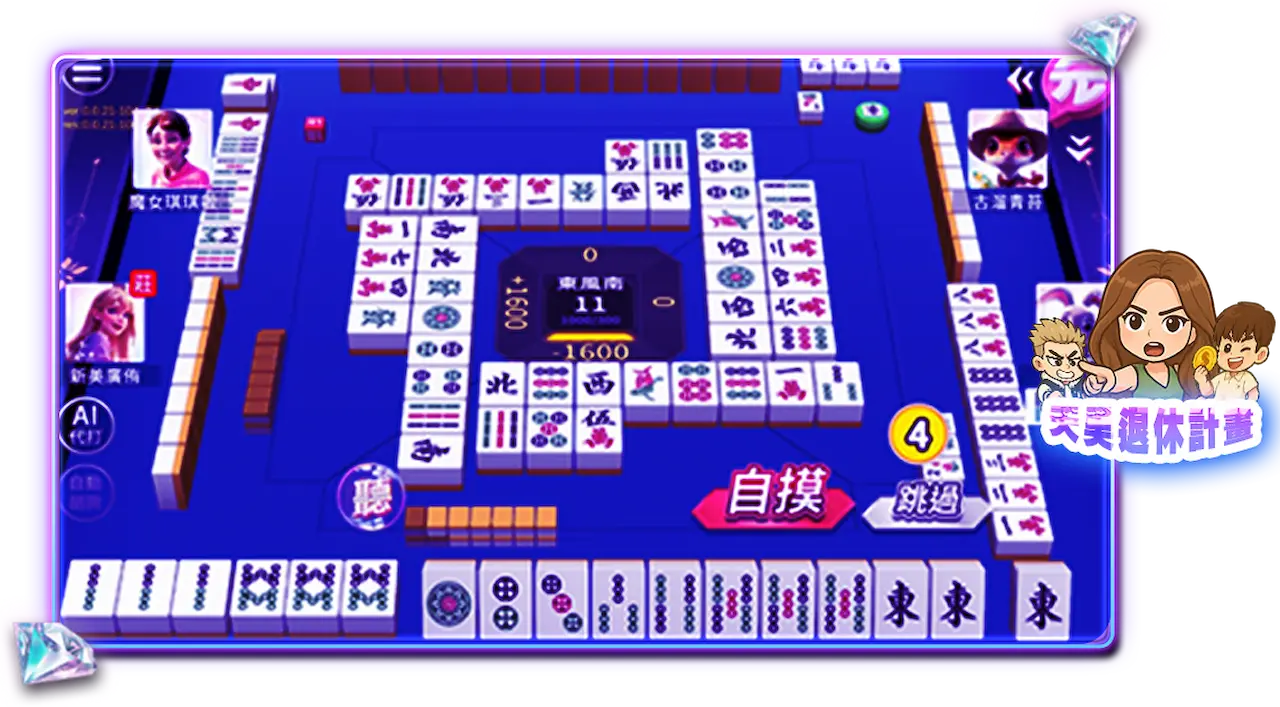 一元麻將遊戲畫面示意圖