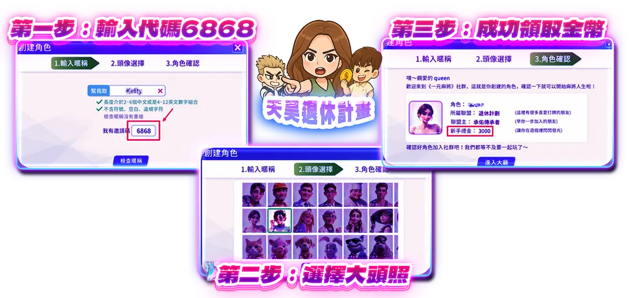 不用再擔心打麻將總是3缺1，下班找不到人陪伴，無聊時沒有人一起玩，現在有一元麻將幫你解決